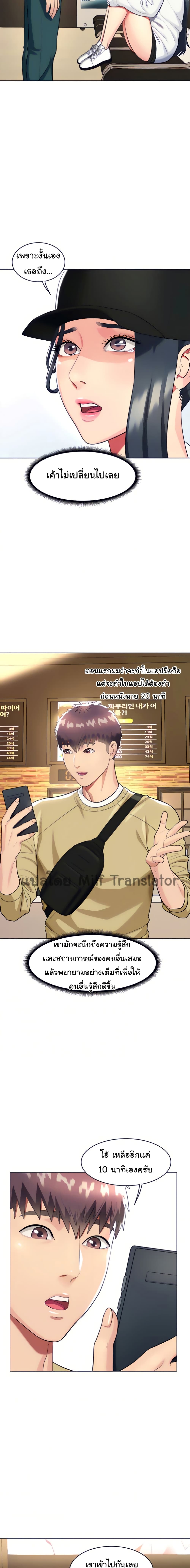 A Different Class – A Different Class – ตอนที่ 19 หน้า 7