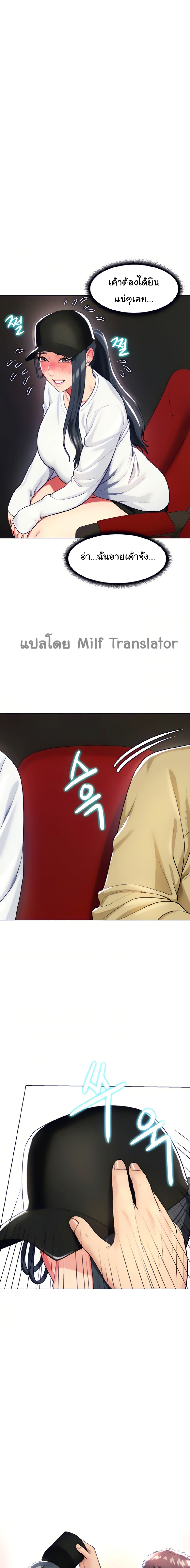 A Different Class – A Different Class – ตอนที่ 19 หน้า 10