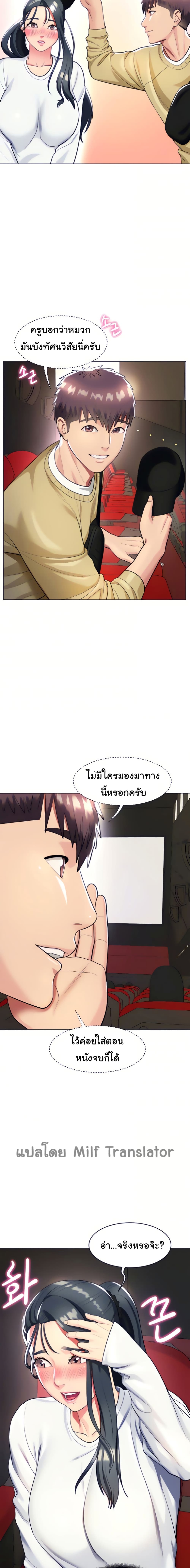 A Different Class – A Different Class – ตอนที่ 19 หน้า 11