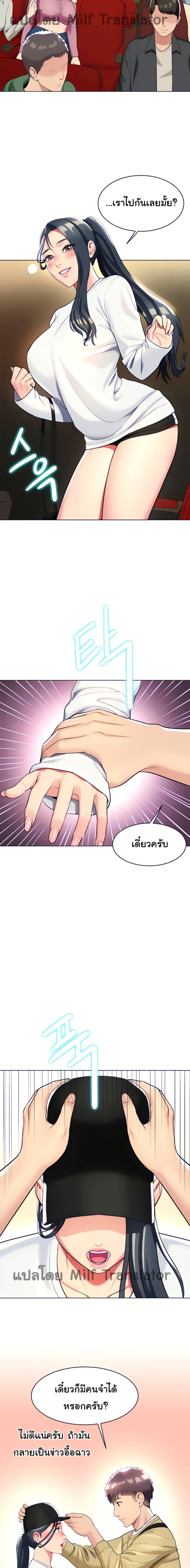 A Different Class – A Different Class – ตอนที่ 19 หน้า 13