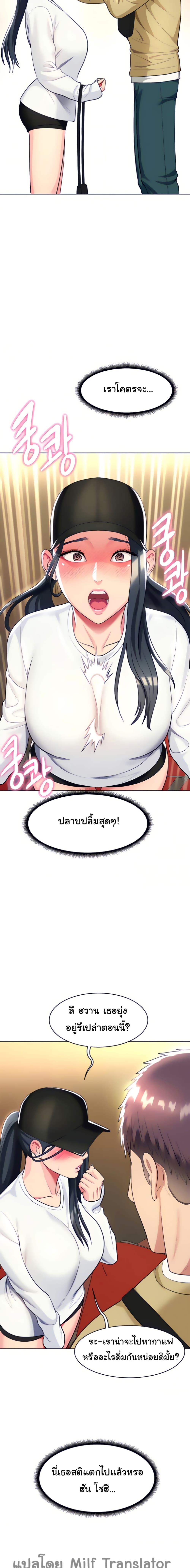 A Different Class – A Different Class – ตอนที่ 19 หน้า 14