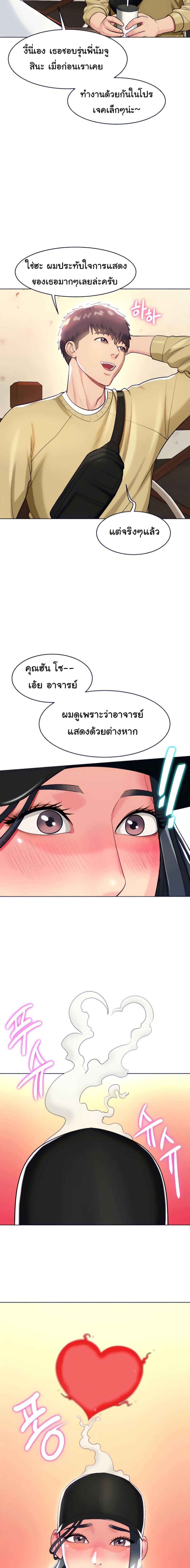 A Different Class – A Different Class – ตอนที่ 19 หน้า 16