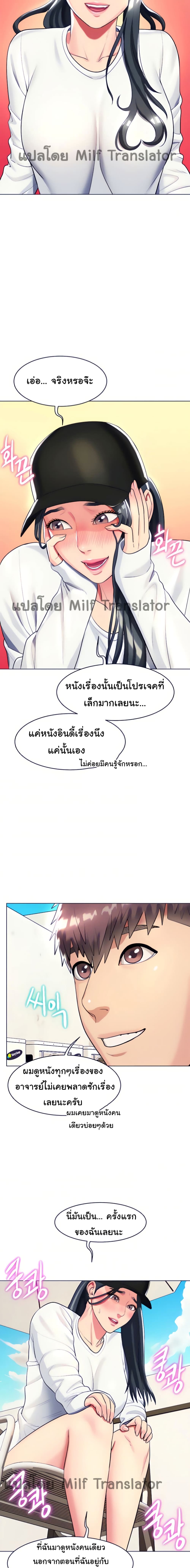 A Different Class – A Different Class – ตอนที่ 19 หน้า 17
