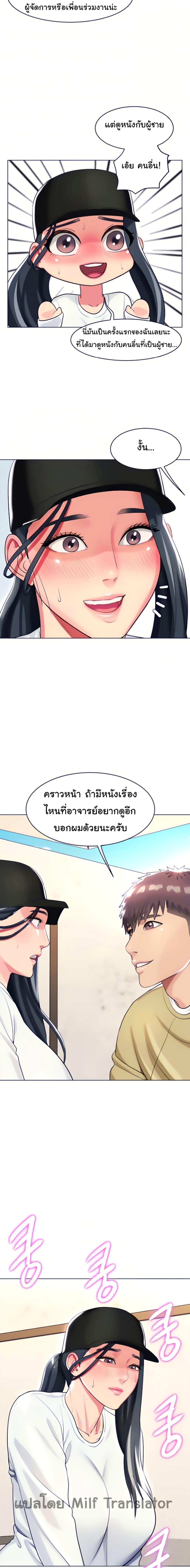 A Different Class – A Different Class – ตอนที่ 19 หน้า 18