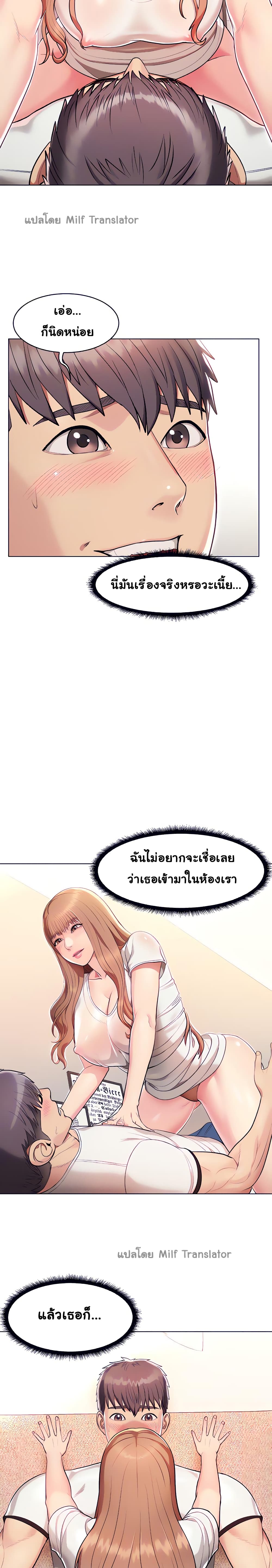 A Different Class – A Different Class – ตอนที่ 2 หน้า 5
