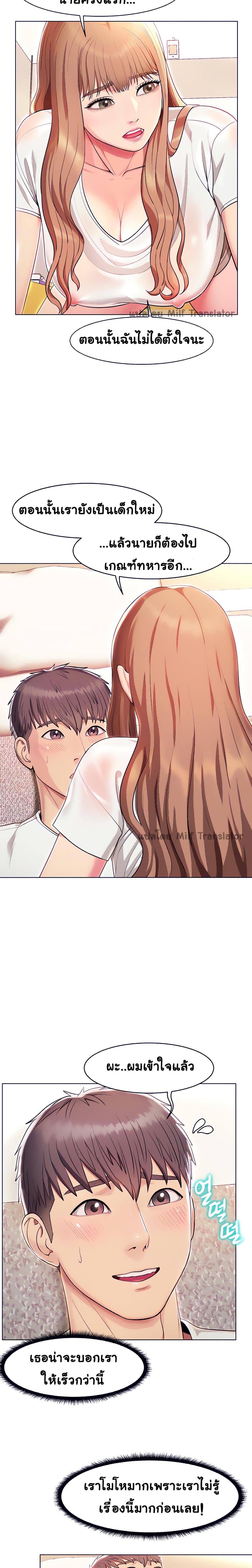 A Different Class – A Different Class – ตอนที่ 2 หน้า 9
