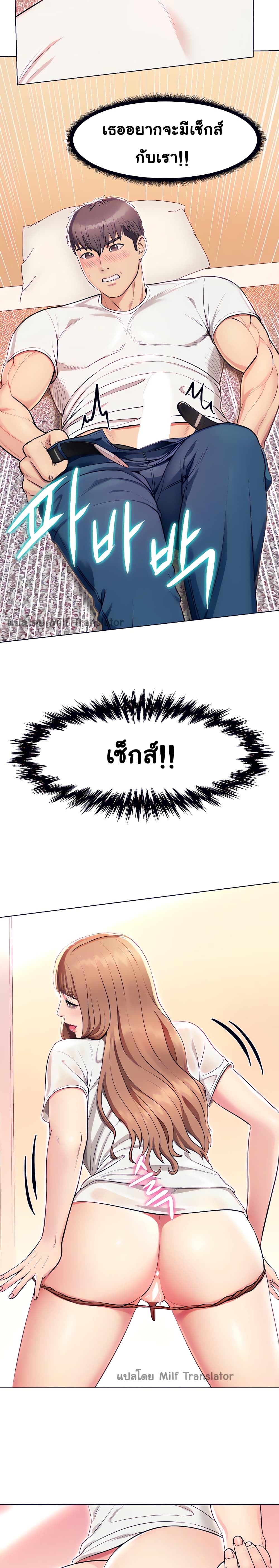 A Different Class – A Different Class – ตอนที่ 2 หน้า 15