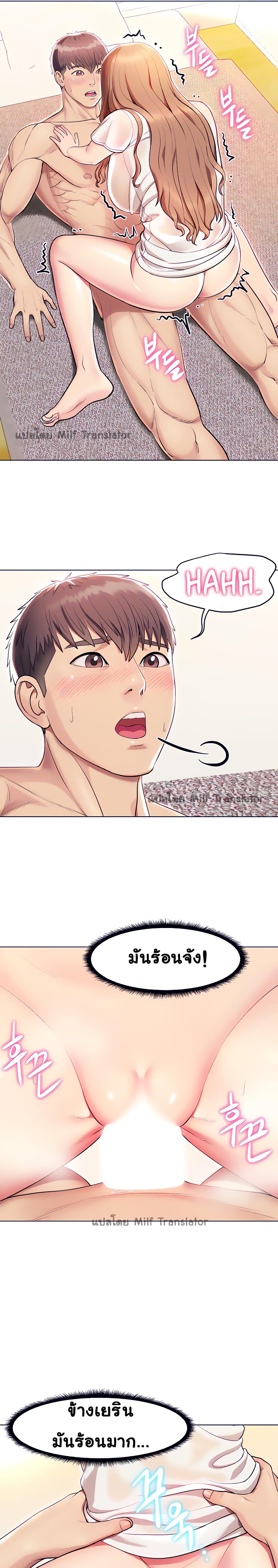A Different Class – A Different Class – ตอนที่ 2 หน้า 19