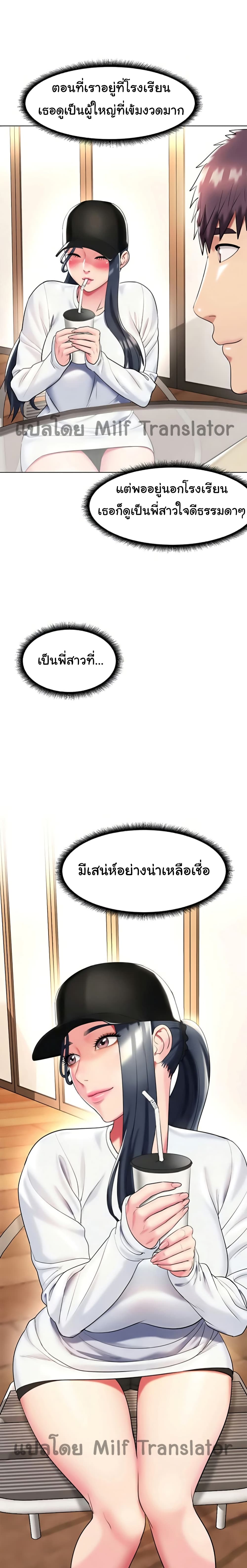 A Different Class – A Different Class – ตอนที่ 20 หน้า 1