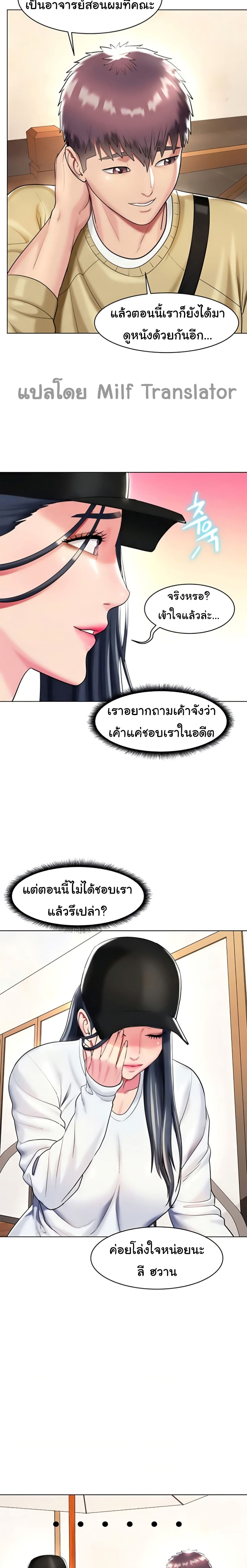 A Different Class – A Different Class – ตอนที่ 20 หน้า 4