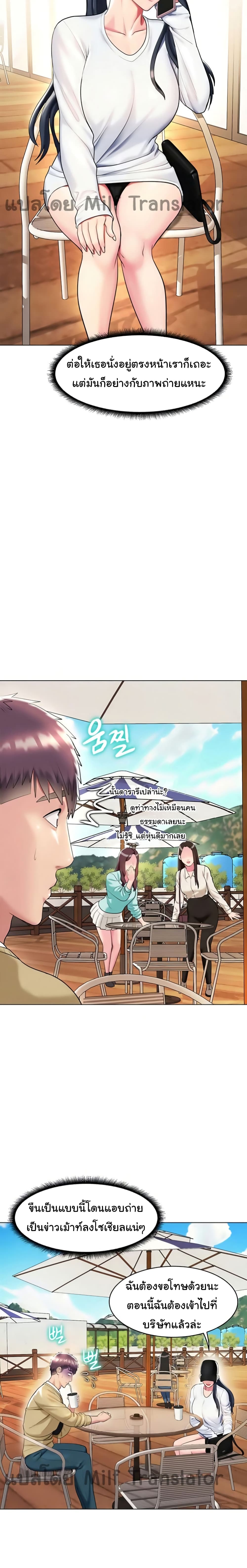 A Different Class – A Different Class – ตอนที่ 20 หน้า 7