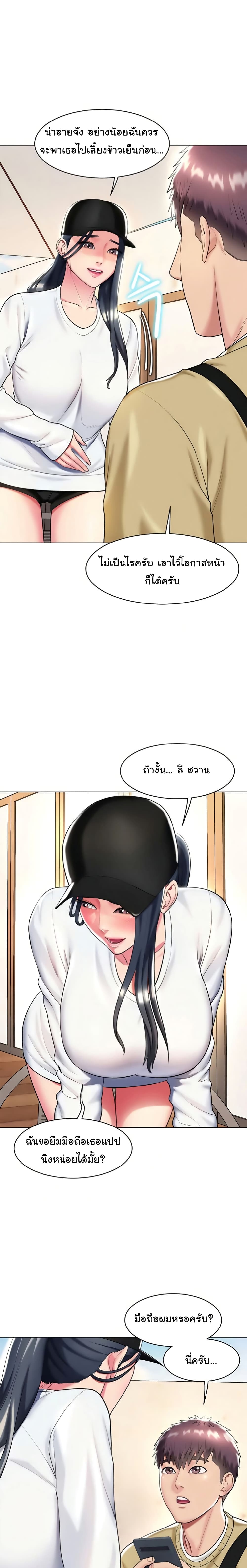 A Different Class – A Different Class – ตอนที่ 20 หน้า 8