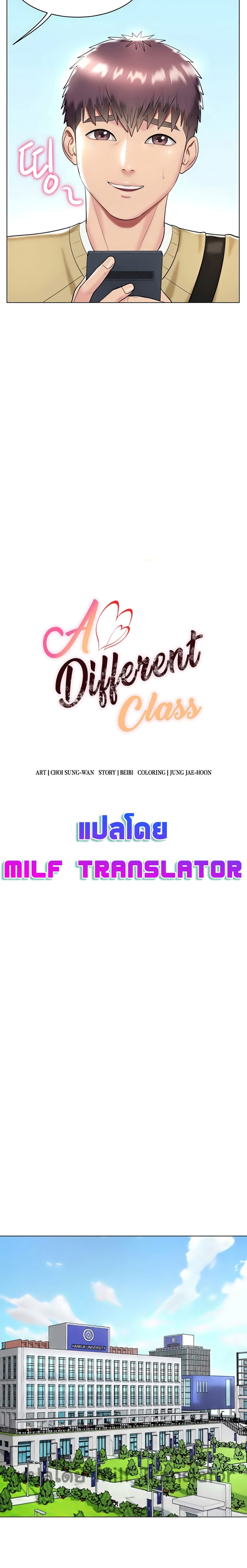 A Different Class – A Different Class – ตอนที่ 20 หน้า 10