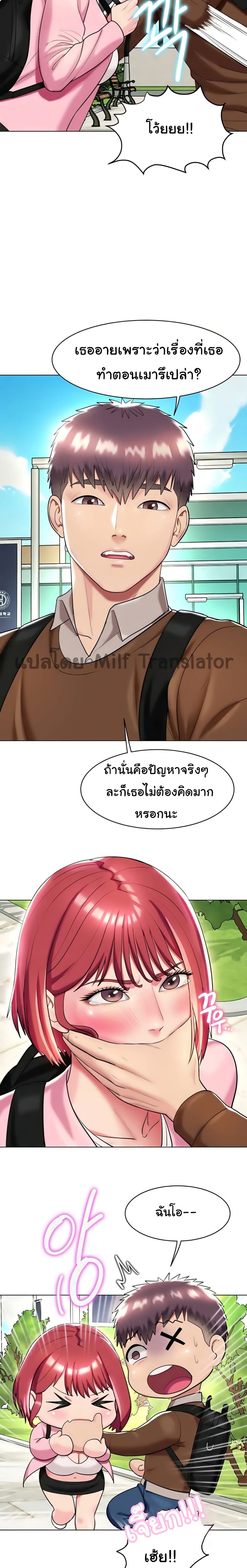 A Different Class – A Different Class – ตอนที่ 20 หน้า 14