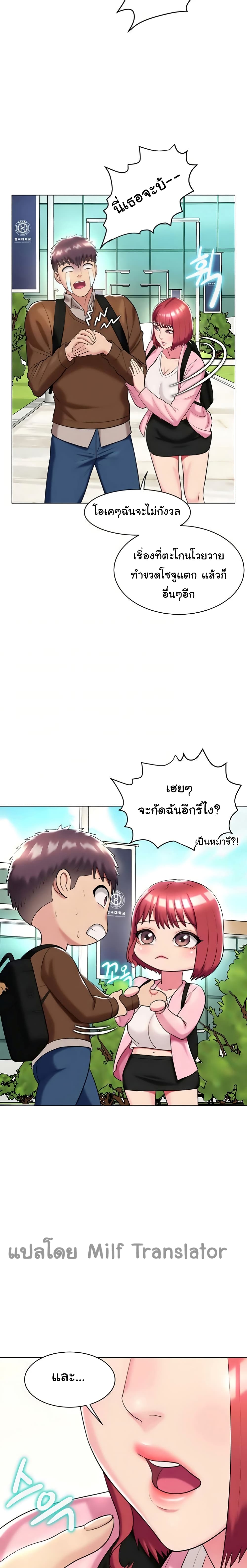 A Different Class – A Different Class – ตอนที่ 20 หน้า 15