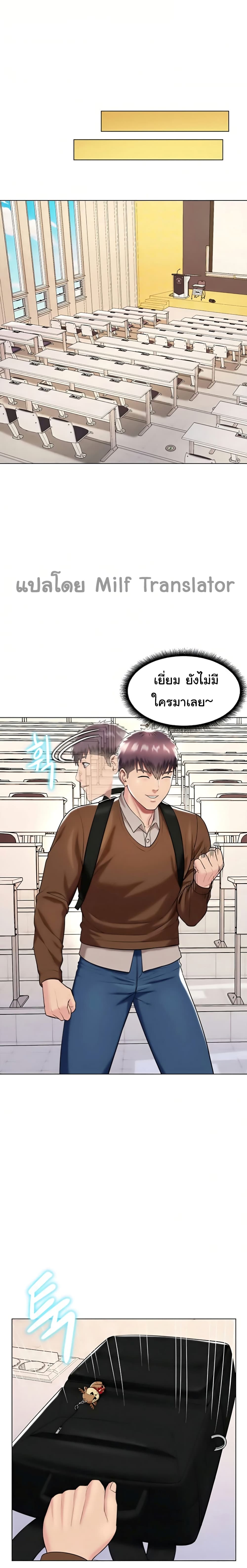 A Different Class – A Different Class – ตอนที่ 20 หน้า 19