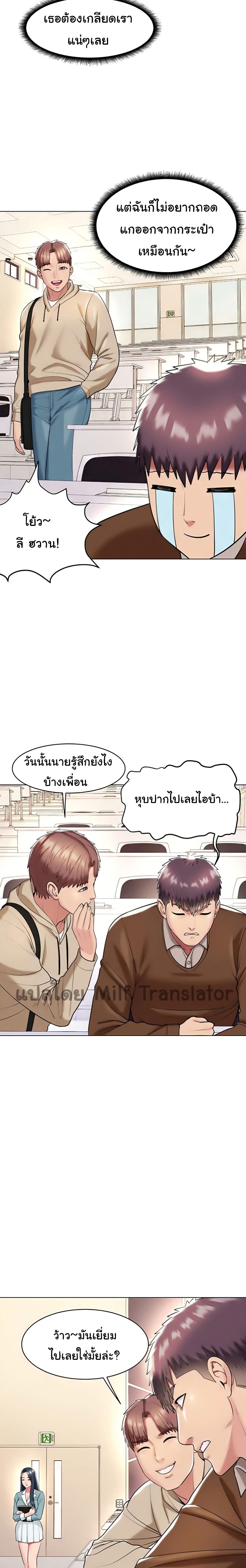 A Different Class – A Different Class – ตอนที่ 20 หน้า 21