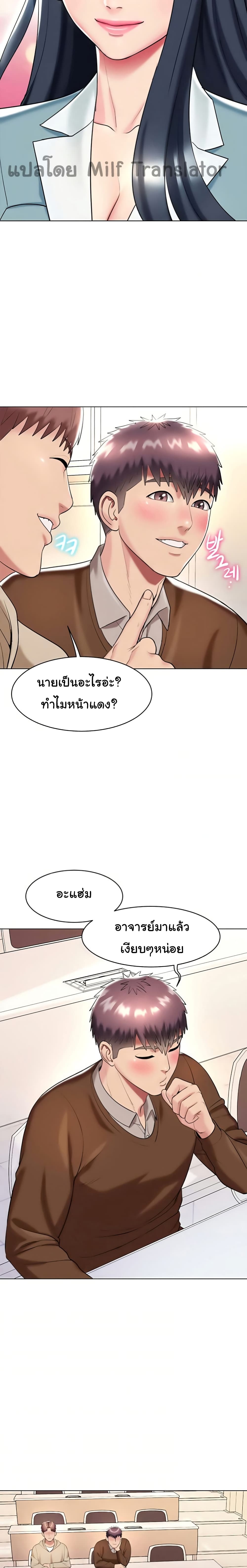 A Different Class – A Different Class – ตอนที่ 20 หน้า 23