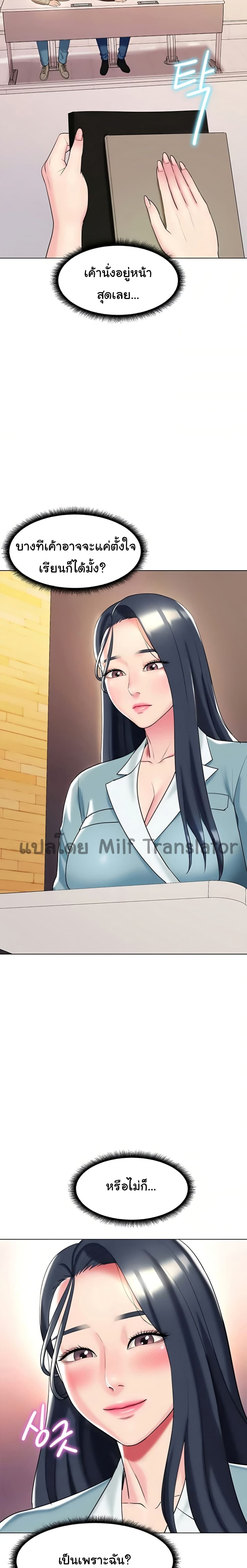 A Different Class – A Different Class – ตอนที่ 20 หน้า 24