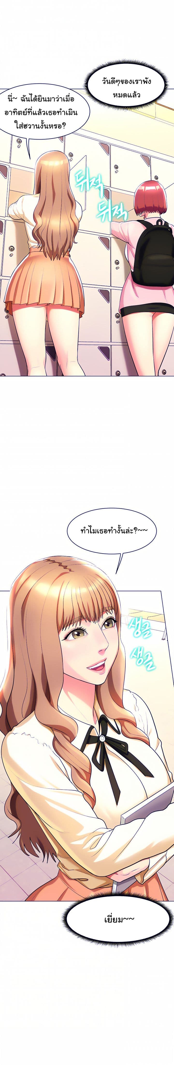 A Different Class – A Different Class – ตอนที่ 21 หน้า 3
