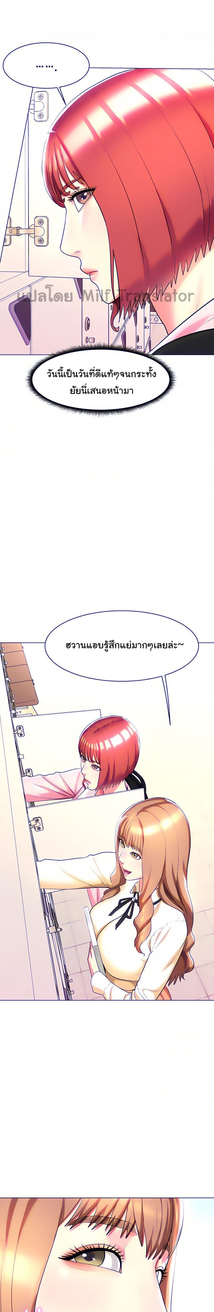 A Different Class – A Different Class – ตอนที่ 21 หน้า 4