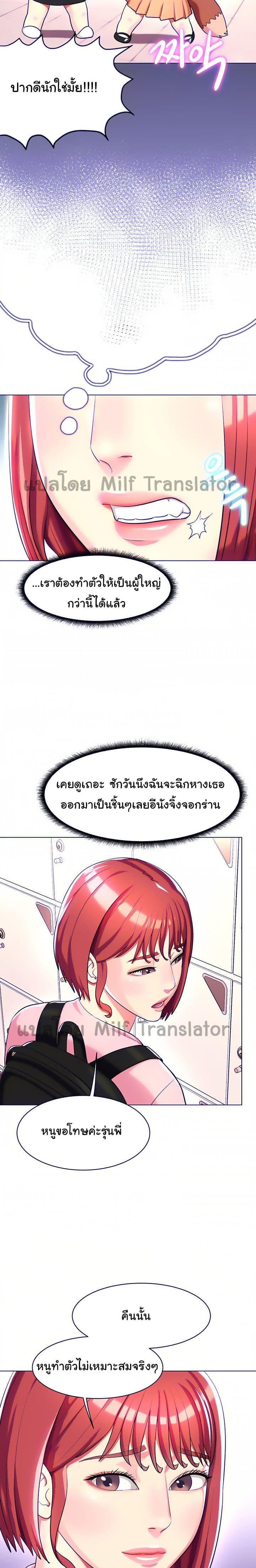 A Different Class – A Different Class – ตอนที่ 21 หน้า 7