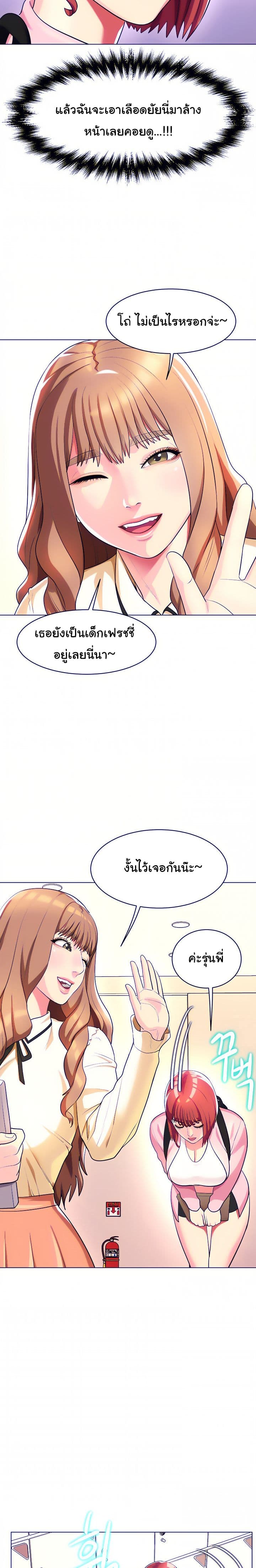 A Different Class – A Different Class – ตอนที่ 21 หน้า 8