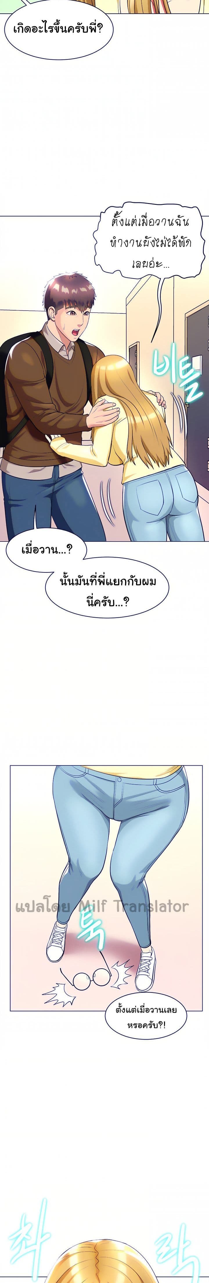 A Different Class – A Different Class – ตอนที่ 21 หน้า 12