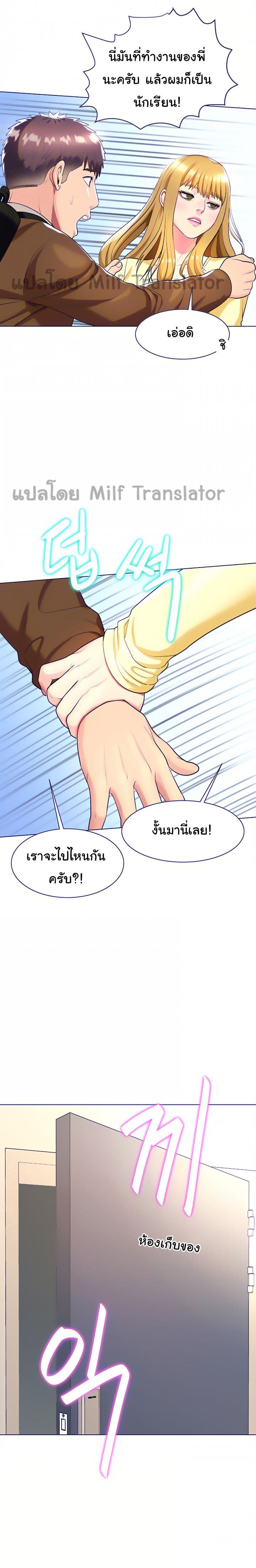 A Different Class – A Different Class – ตอนที่ 21 หน้า 14