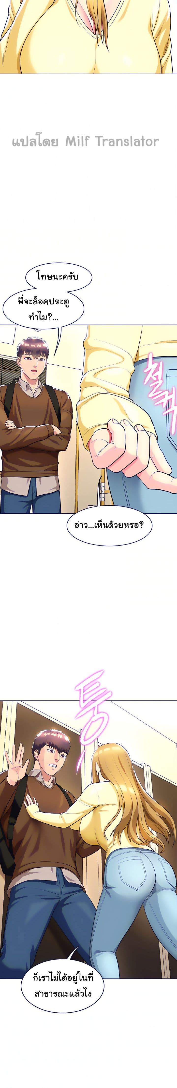 A Different Class – A Different Class – ตอนที่ 21 หน้า 16