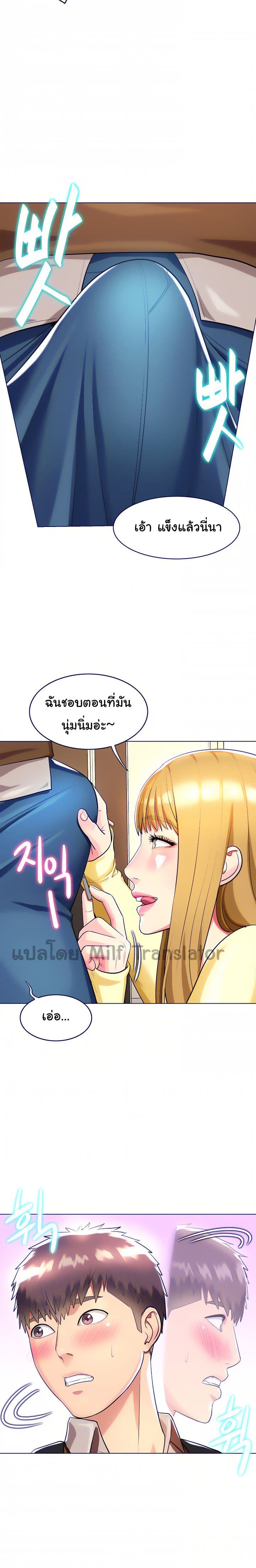 A Different Class – A Different Class – ตอนที่ 21 หน้า 18