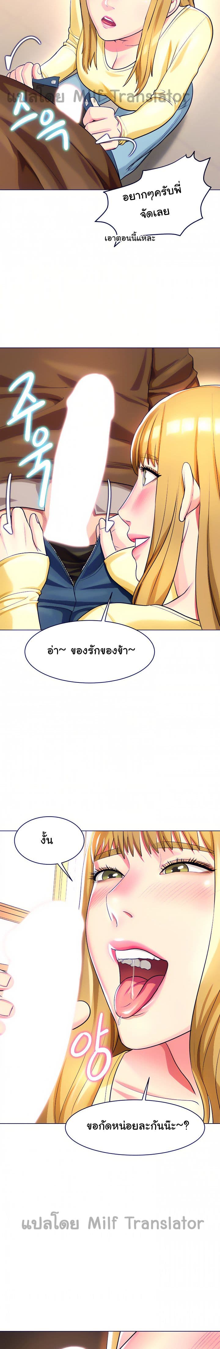 A Different Class – A Different Class – ตอนที่ 21 หน้า 20