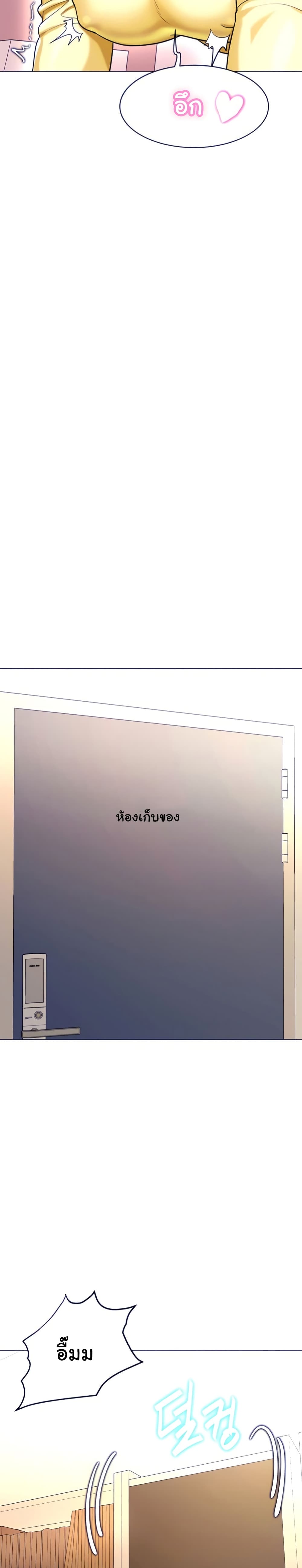 A Different Class – A Different Class – ตอนที่ 22 หน้า 2