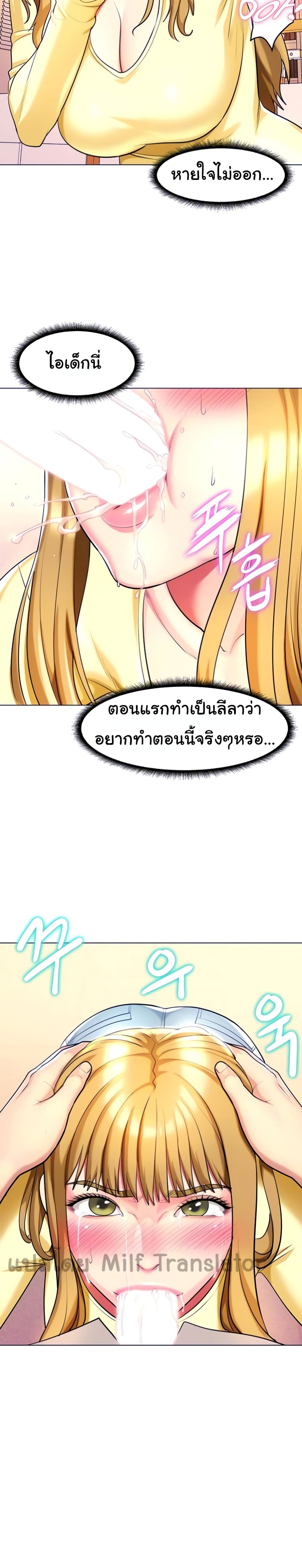 A Different Class – A Different Class – ตอนที่ 22 หน้า 5