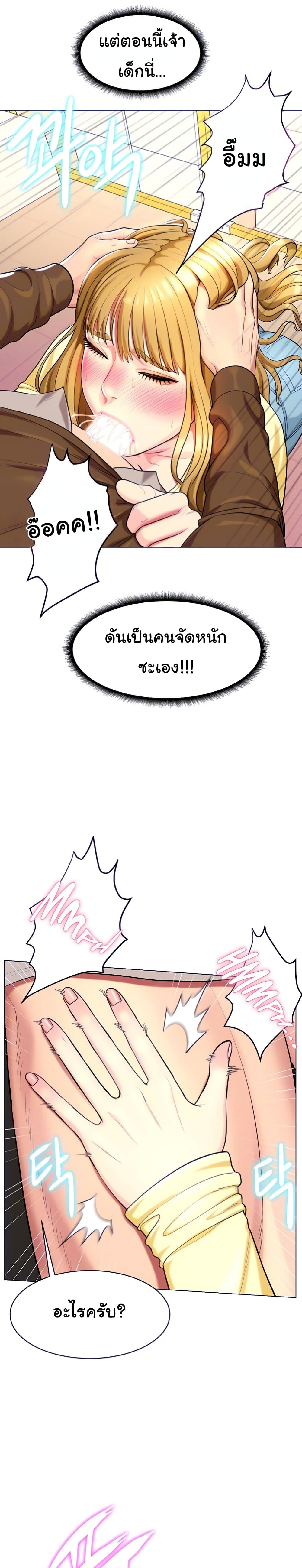 A Different Class – A Different Class – ตอนที่ 22 หน้า 6