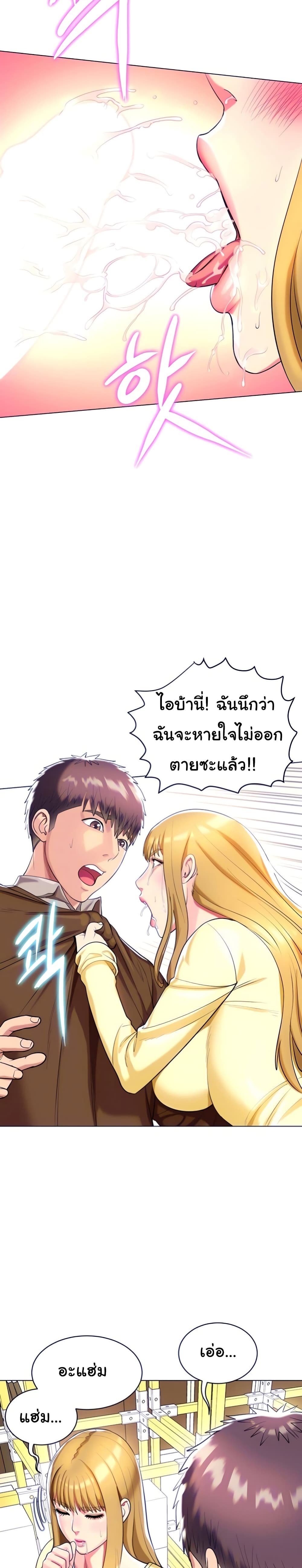 A Different Class – A Different Class – ตอนที่ 22 หน้า 7
