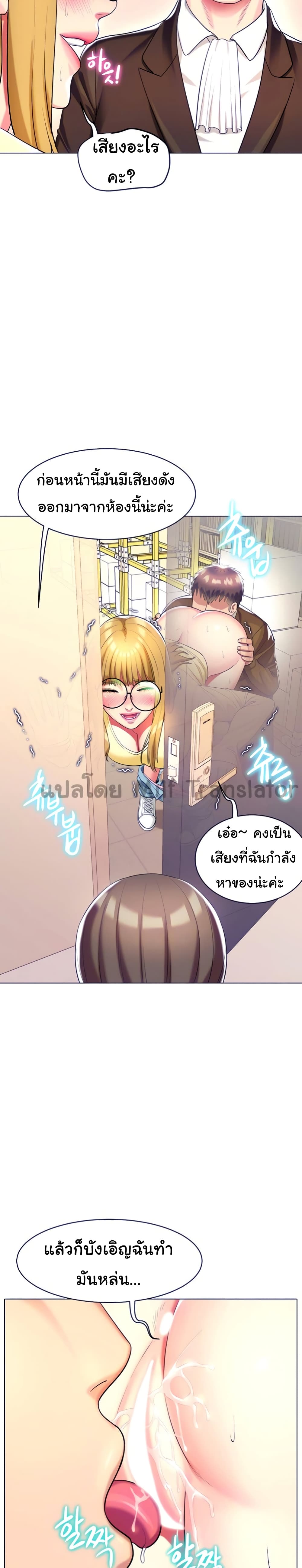 A Different Class – A Different Class – ตอนที่ 22 หน้า 15