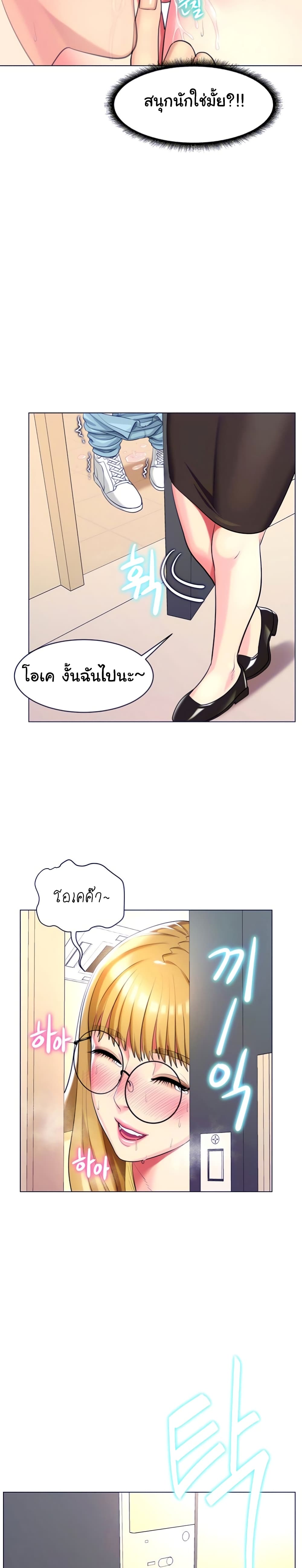 A Different Class – A Different Class – ตอนที่ 22 หน้า 18