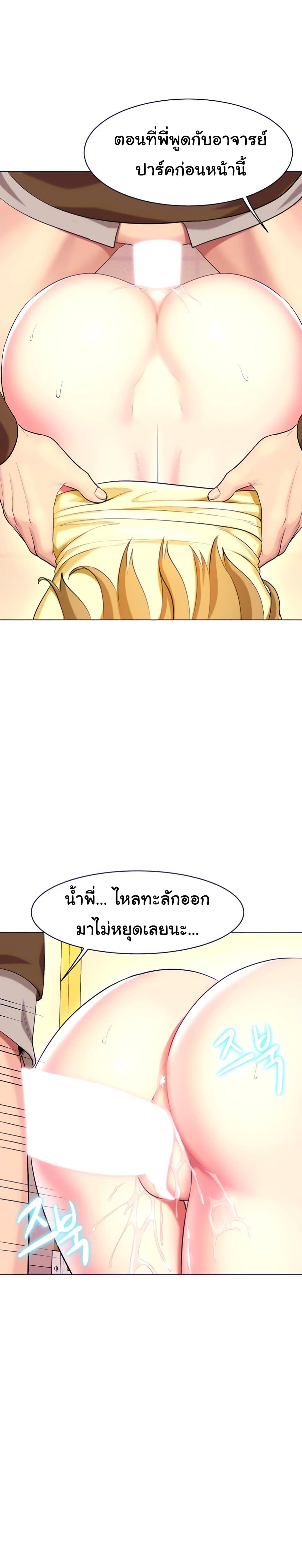 A Different Class – A Different Class – ตอนที่ 22 หน้า 22