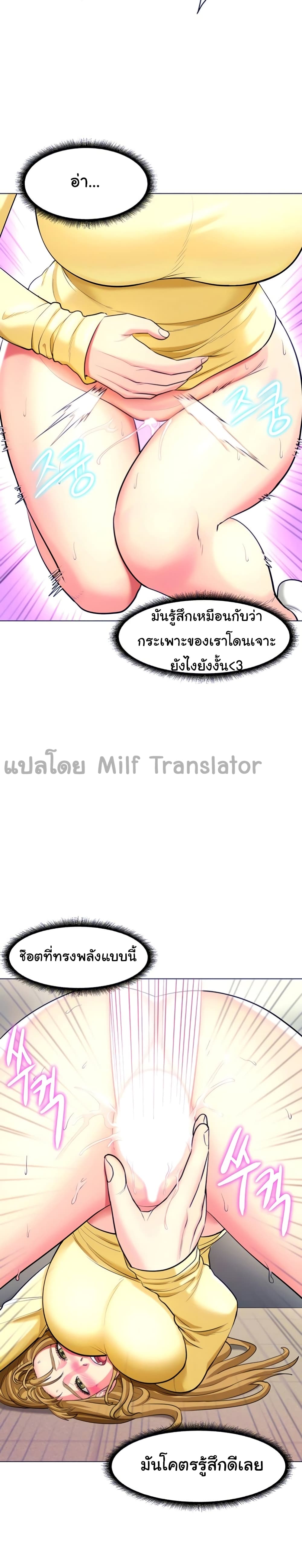 A Different Class – A Different Class – ตอนที่ 22 หน้า 25
