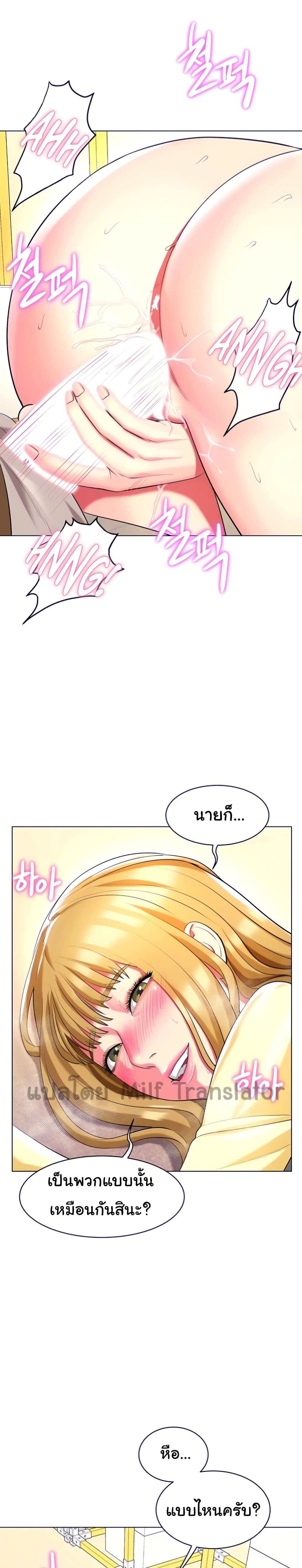 A Different Class – A Different Class – ตอนที่ 22 หน้า 26