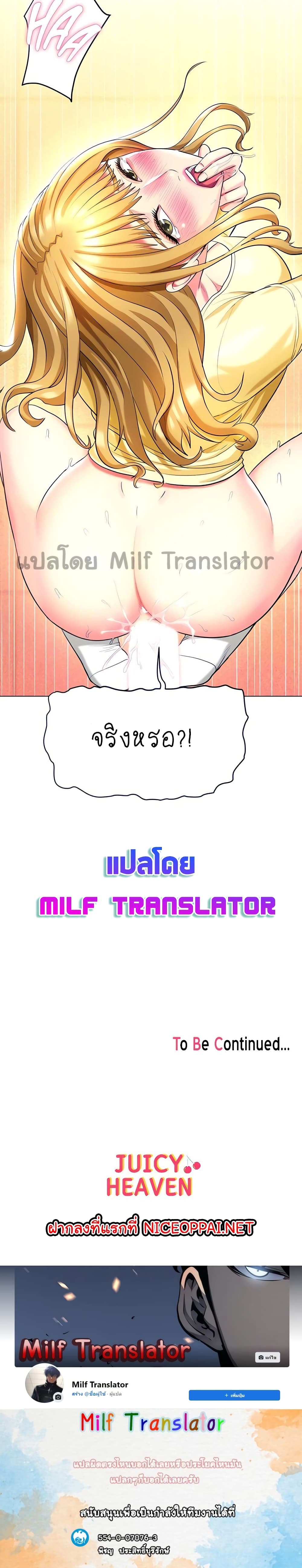 A Different Class – A Different Class – ตอนที่ 22 หน้า 30