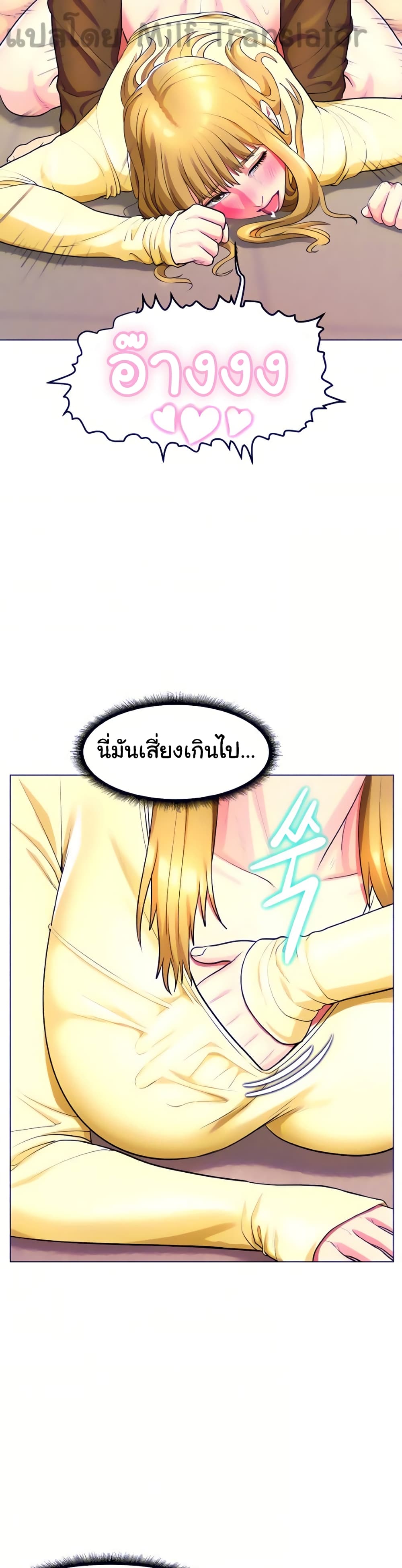 A Different Class – A Different Class – ตอนที่ 23 หน้า 3