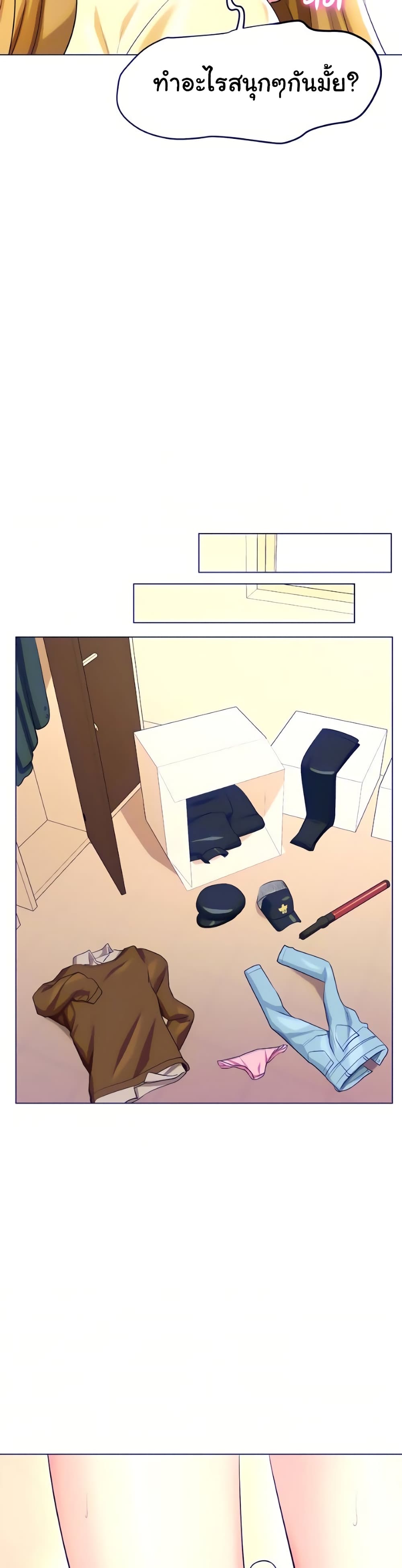 A Different Class – A Different Class – ตอนที่ 23 หน้า 6