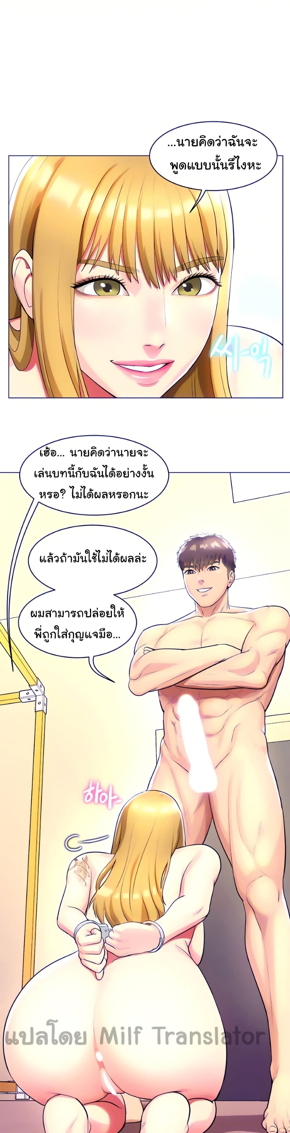 A Different Class – A Different Class – ตอนที่ 23 หน้า 9
