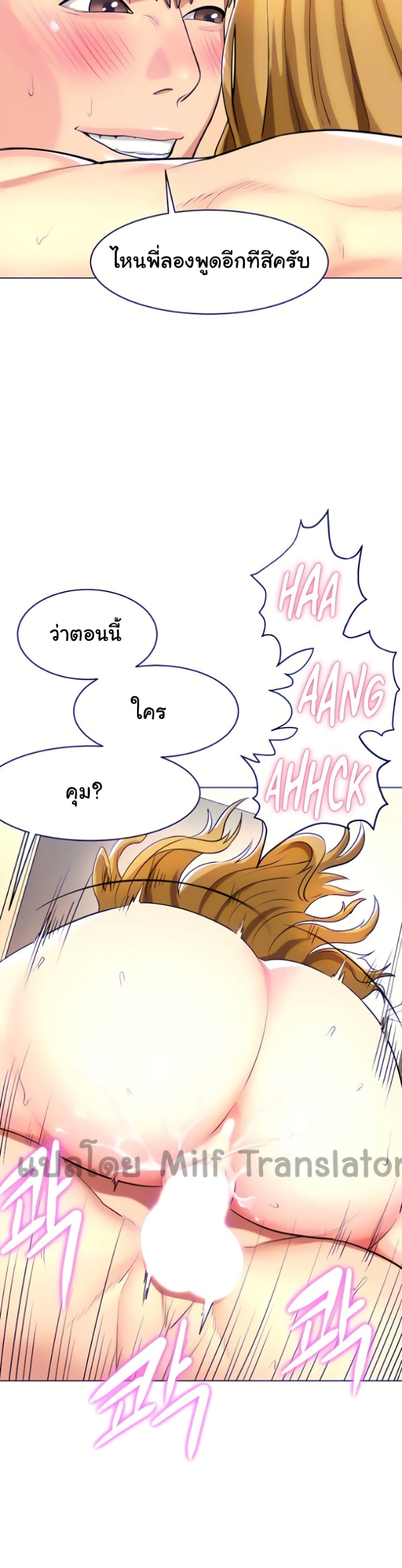 A Different Class – A Different Class – ตอนที่ 23 หน้า 24