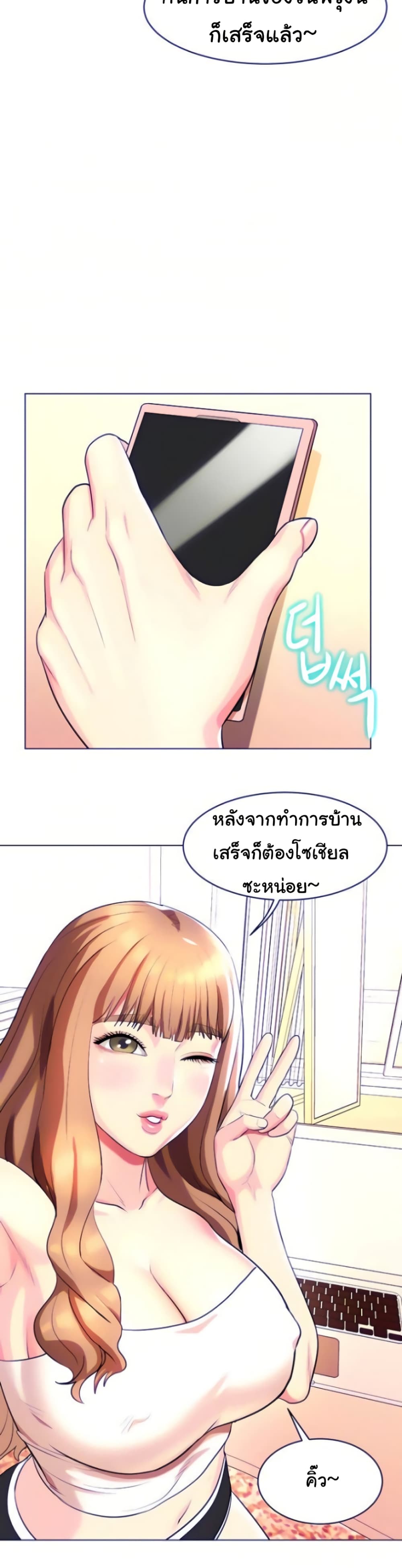 A Different Class – A Different Class – ตอนที่ 23 หน้า 35
