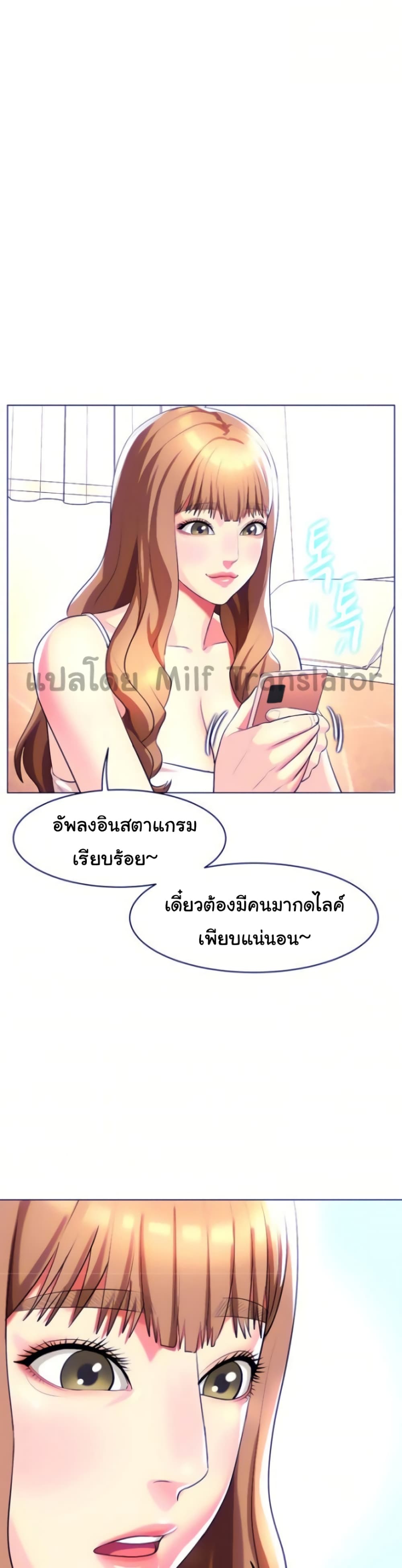 A Different Class – A Different Class – ตอนที่ 23 หน้า 36