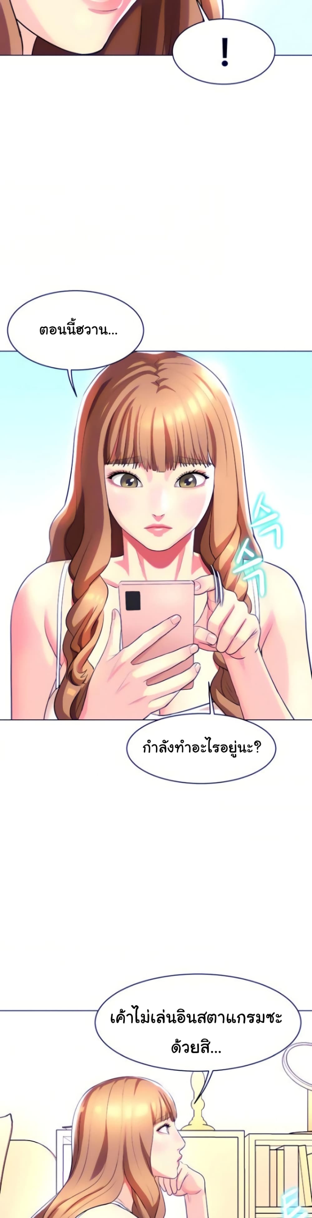 A Different Class – A Different Class – ตอนที่ 23 หน้า 37