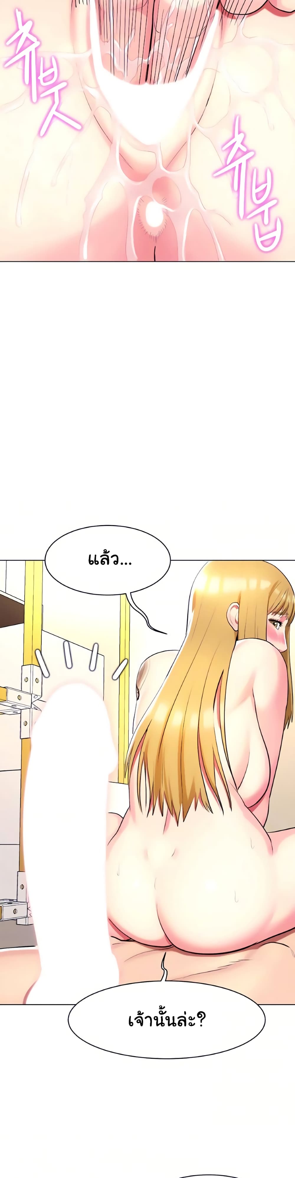 A Different Class – A Different Class – ตอนที่ 24 หน้า 7